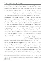 دانلود کتاب نظریه های سازمان دولتی دنهارت با ترجمه فارسی 400 صفحه pdf-1