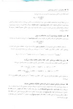 دانلود کتاب چکیده بیوشیمی رضا محمدی با 952 صفحه pdf-1