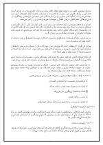 دانلود گزارش کارآموزی اداره بهزیستی شهرستان دزفول با 24 صفحه word-1