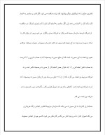 دانلود گزارش کارآموزی اداره جهاد کشاورزی شهرستان امیدیه با 25 صفحه word-1