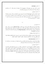دانلود گزارش کارآموزی اداره مخابرات شهرستان میناب با 39 صفحه word-1
