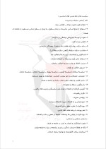 دانلود گزارش کارآموزی بنیاد شهید و امور ایثارگران با 18 صفحه word-1