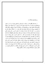 دانلود گزارش کارآموزی حسابداری در دانشگاه آزاد اسلامی واحد میانه با 39 صفحه word-1