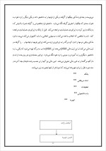 دانلود گزارش کارآموزی حسابداری در دانشگاه آزاد اسلامی واحد میانه با 39 صفحه word-1