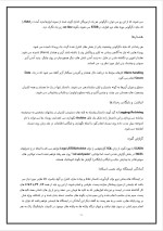 دانلود گزارش کارآموزی خط 5 مترو تهران (پست برق بنیاد رنگ) با 47 صفحه word-1