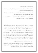 دانلود گزارش کارآموزی دانشگاه آزاد اسلامی با 168 صفحه word-1