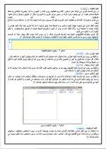 دانلود گزارش کارآموزی سازمان صنایع و معادن خراسان جنوبی با 58 صفحه word-1