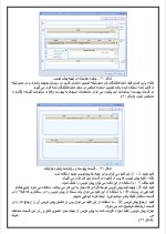 دانلود گزارش کارآموزی سازمان صنایع و معادن خراسان جنوبی با 58 صفحه word-1
