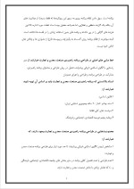 دانلود گزارش کارآموزی سازمان صنعت معدن وتجارت استان ایلام با 28 صفحه word-1