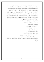 دانلود گزارش کارآموزی سازمان صنعت معدن وتجارت استان ایلام با 28 صفحه word-1