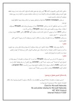 دانلود گزارش کارآموزی سایت اینترنت دانشگاه آزاد اسلامی واحد اهر با 60 صفحه word-1