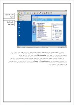 دانلود گزارش کارآموزی سایت اینترنت دانشگاه آزاد اسلامی واحد اهر با 60 صفحه word-1