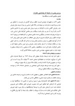 دانلود گزارش کارآموزی سیمان کرمان با 153 صفحه word-1