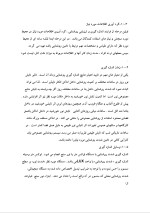 دانلود گزارش کارآموزی سیمان کرمان با 153 صفحه word-1