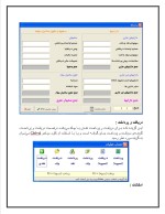 دانلود گزارش کارآموزی شرکت تجهیزات پزشکی آرایه طب سپاهان با 28 صفحه word-1