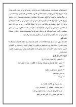 دانلود گزارش کارآموزی هلال احمر شهرستان ورامین با 12 صفحه word-1