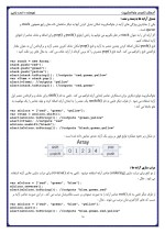 دانلود جزوه آموزش کاربردی جاوا اسکریپ با 53 صفحه pdf برای رشته کامپیوتر-1