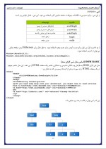 دانلود جزوه آموزش کاربردی جاوا اسکریپ با 53 صفحه pdf برای رشته کامپیوتر-1