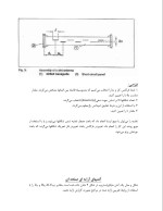 دانلود جزوه آنتن های آرایه ای با 7 صفحه pdf برای رشته کامپیوتر-1