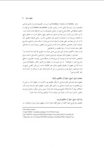 دانلود جزوه آیین دادرسی مدنی (2) عباس کریمی با 180 صفحه pdf برای رشته حقوق-1