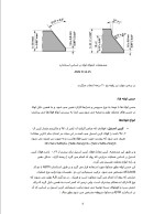 دانلود جزوه اصول پایپینگ با 34 صفحه pdf برای رشته مکانیک-1