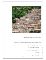 دانلود جزوه اقلیم سرد و کوهستانی با 45 صفحه ppt و pdf برای رشته معماری-1