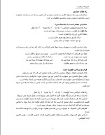دانلود جزوه اندیشه اسلامی 1 و 2 با 130 صفحه pdf-1