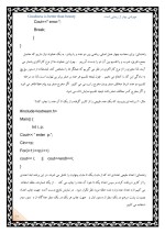 دانلود جزوه برنامه نویسی زبان سی با 52 صفحه pdf برای رشته کامپیوتر-1
