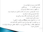 دانلود جزوه تاریخ تحلیلی صدر اسلام دکتر محمدی با 79 صفحه ppt-1