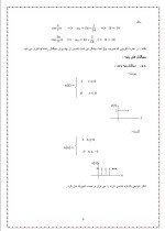 دانلود جزوه تجزیه و تحلیل سیستم با 39 صفحه pdf برای رشته کامپیوتر-1