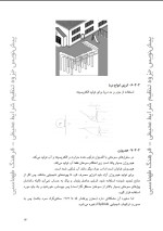 دانلود جزوه تنظیم شرایط محیطی با 173 صفحه pdf برای رشته معماری-1