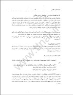دانلود جزوه تونل سازی دانشگاه تهران با 158 صفحه pdf-1