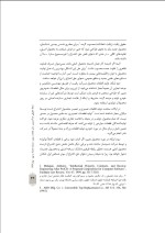 دانلود جزوه جنبه های حقوقی مهندسی معکوس با 24 صفحه pdf برای رشته حقوق-1