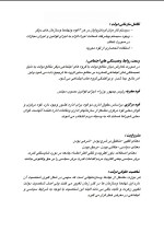 دانلود جزوه حقوق اساسی احسان موحدیان با 32 صفحه pdf برای رشته حقوق-1