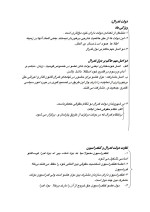 دانلود جزوه حقوق اساسی احسان موحدیان با 32 صفحه pdf برای رشته حقوق-1