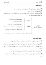 دانلود جزوه حقوق جزای عمومی فخرالدین عباسزاده با 76 صفحه pdf برای رشته حقوق-1