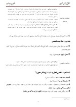 دانلود جزوه حقوق جزای عمومی فخرالدین عباسزاده با 76 صفحه pdf برای رشته حقوق-1
