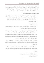 دانلود جزوه حقوق جزای عمومی 3 علی جانی پور با 46 صفحه pdf برای رشته حقوق-1