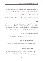 دانلود جزوه حقوق جزای عمومی 3 علی جانی پور با 46 صفحه pdf برای رشته حقوق-1