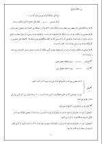 دانلود جزوه حقوق مدنی محمد خاکباز با 129 صفحه pdf برای رشته حقوق-1