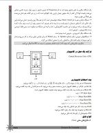 دانلود جزوه ذخیره و بازیابی اطلاعات با 97 صفحه pdf برای رشته کامپیوتر-1