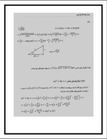 دانلود جزوه روش های انتگرال گیری با 30 صفحه pdf-1