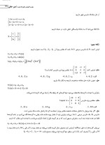 دانلود جزوه ریاضی عمومی 1 با 213 صفحه pdf-1