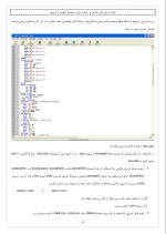 دانلود جزوه زبان ماشین و برنامه سازی سیستم با 57 صفحه pdf برای رشته کامپیوتر-1