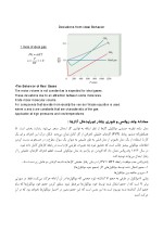 دانلود جزوه شیمی فیزیک با 83 صفحه pdf-1