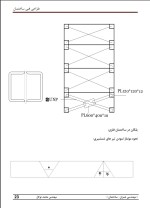 دانلود جزوه طراحی فنی ساختمان با 24 صفحه pdf برای رشته عمران-1