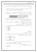 دانلود جزوه مقدمه ای بر طراحی و تحلیل الگوریتم ها با 93 صفحه pdf برای رشته کامپیوتر-1