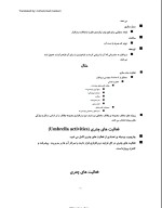دانلود جزوه مهندسی نرم افزار پرسمن با 49 صفحه pdf برای رشته کامپیوتر-1