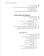دانلود جزوه مهندسی نرم افزار پرسمن با 49 صفحه pdf برای رشته کامپیوتر-1