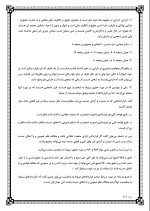 دانلود جزوه یک تا هشت حقوق مدنی حسین اعظمی با 73 صفحه pdf برای رشته حقوق-1